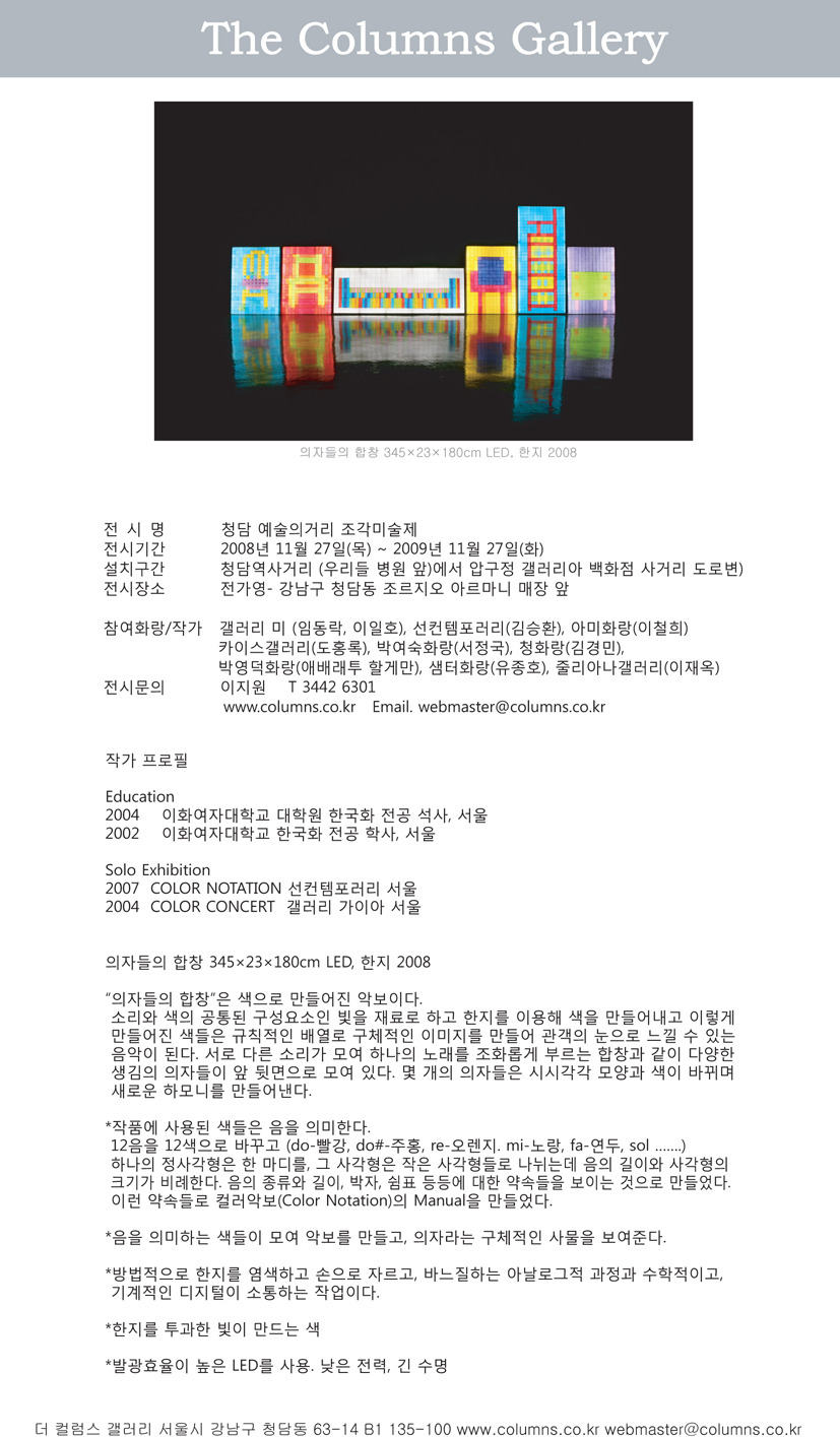 컬럼스갤러리 이미지