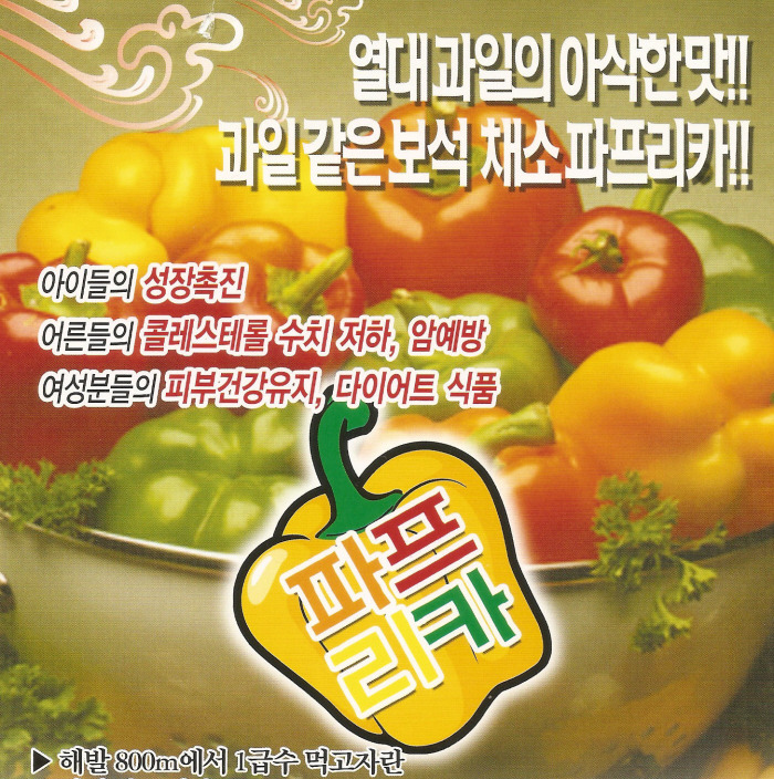 가야산식품 이미지