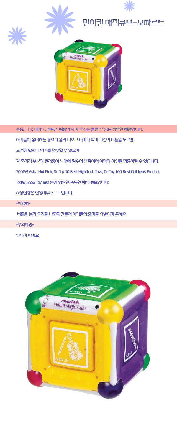 매직악기 이미지