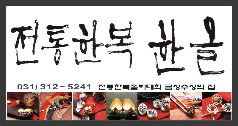한올 이미지