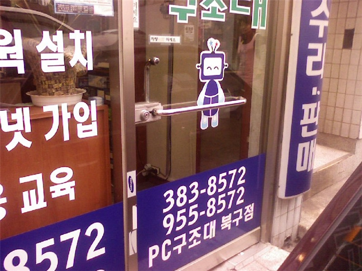 PC구조대 이미지