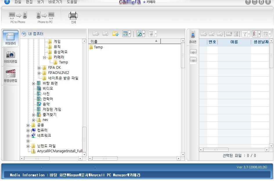 피씨매니저 이미지