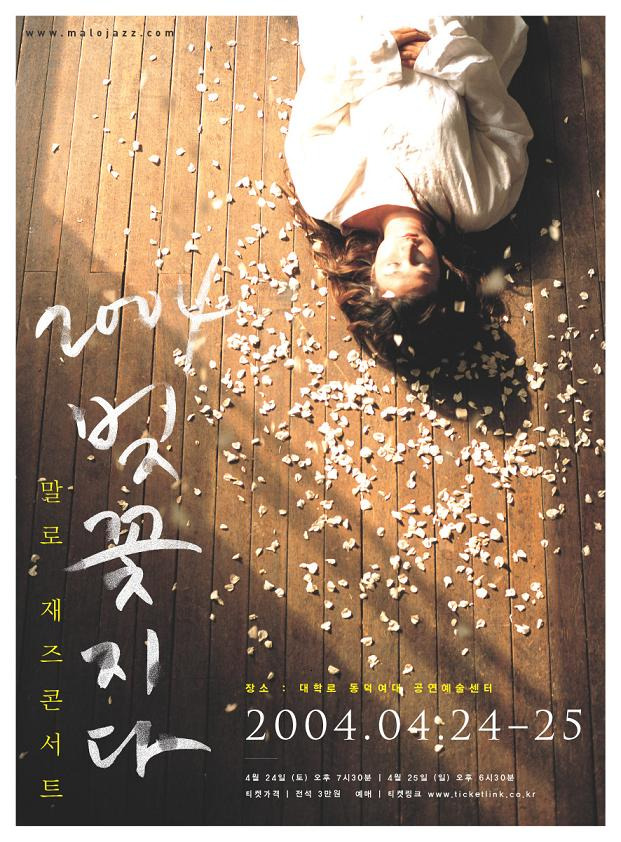 말로(MALO) 이미지