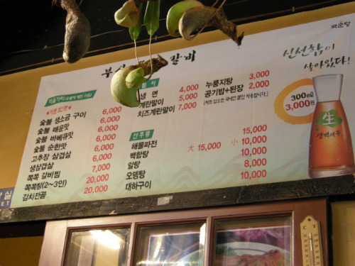 부산쪽쪽갈비 이미지