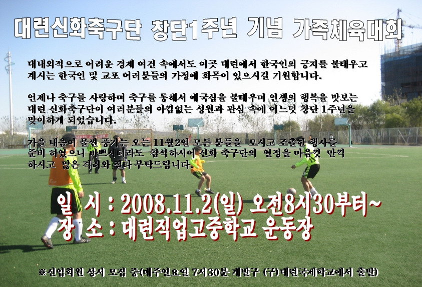 신화축구단 이미지