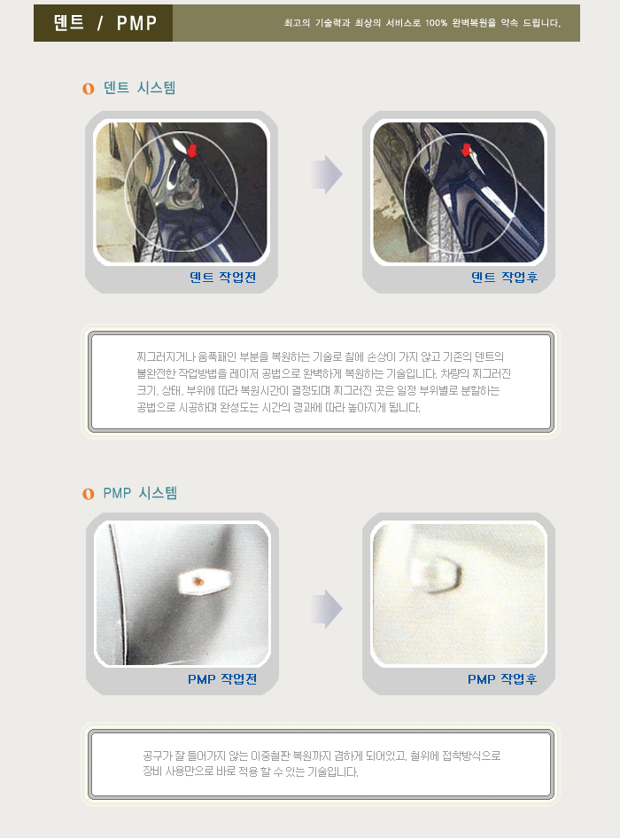 덴트클리닉 이미지
