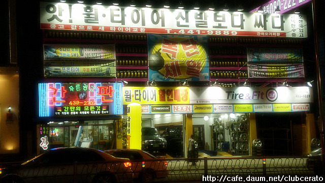 오거리할인매장 이미지