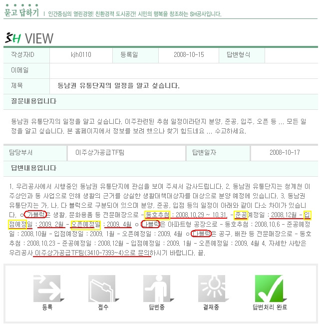 호수유통 이미지