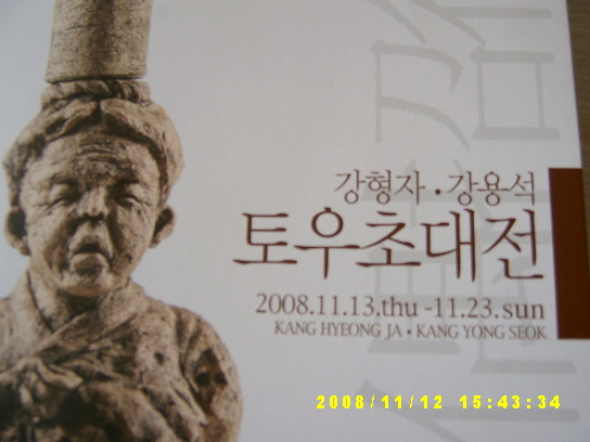 도형도예 이미지