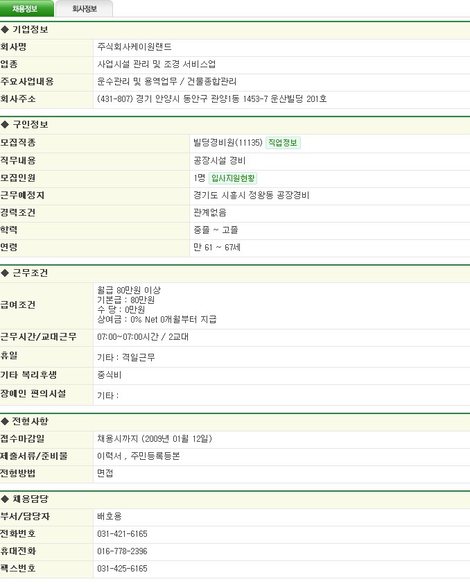 주식회사 케이원 이미지