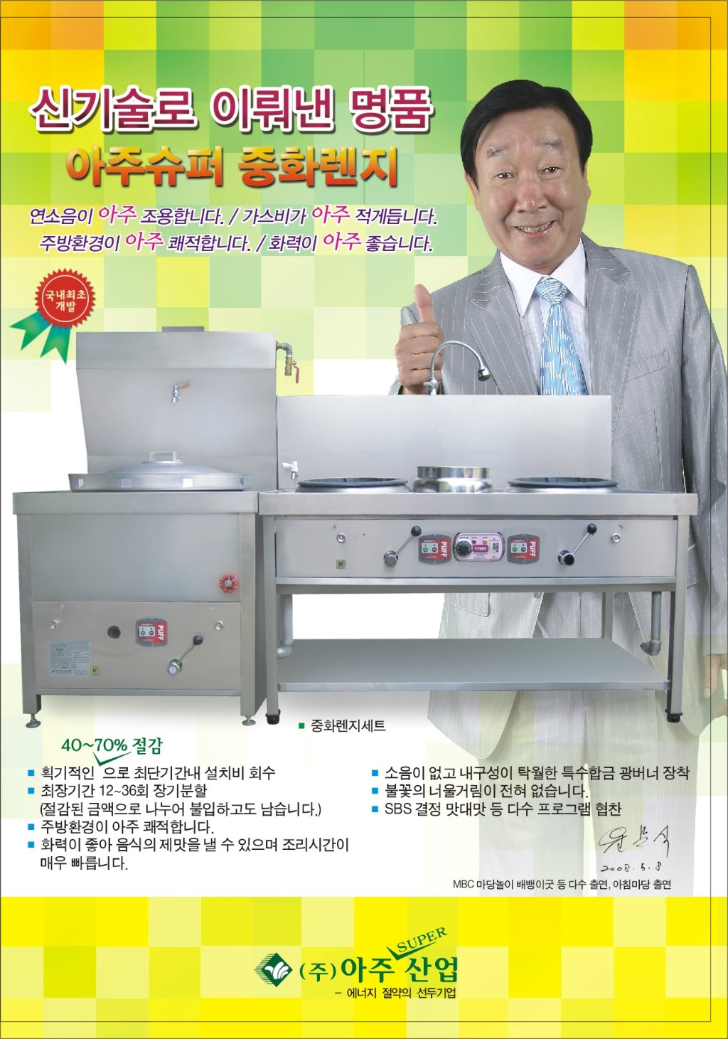 아주산업(주) 이미지