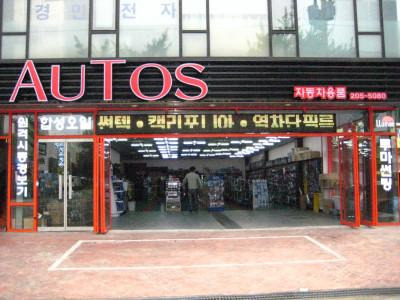 동양썬팅 이미지