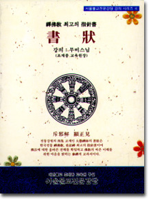 삼영불교음반 이미지