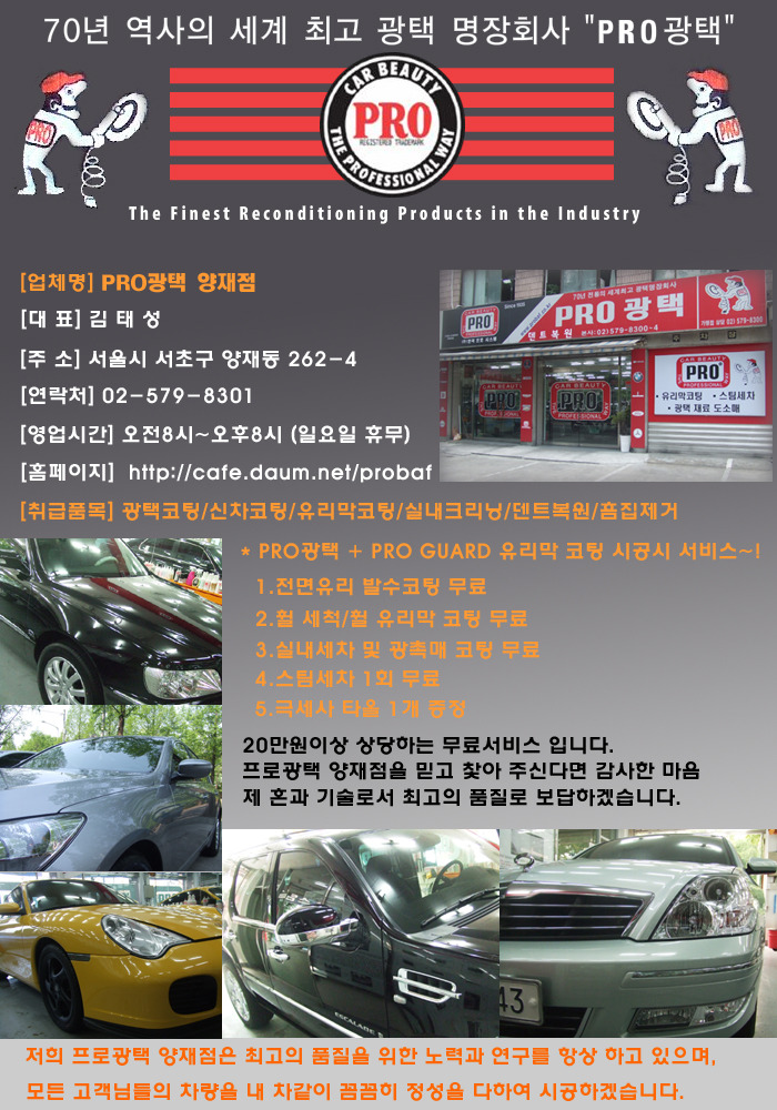 명장크리닝 이미지