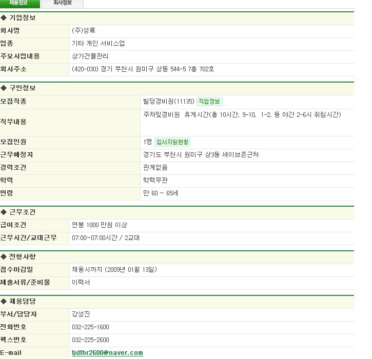(주)성록 이미지