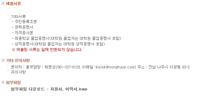 나주시 농업협동조합 공동 사업법인 이미지
