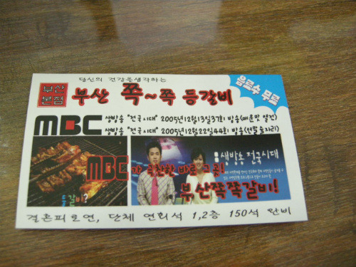 부산쪽쪽갈비 이미지