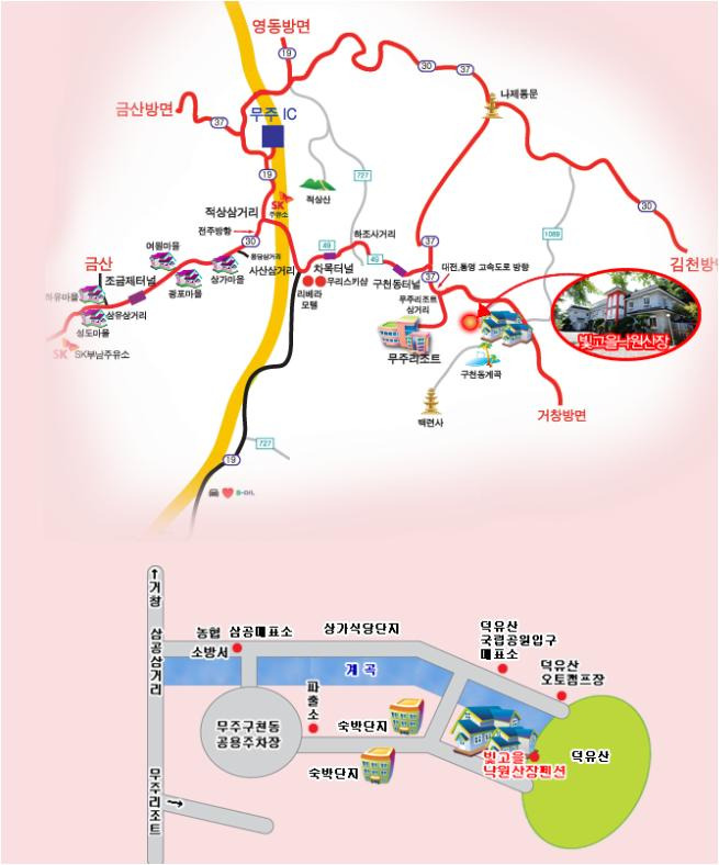 빛고을낙원산장 이미지